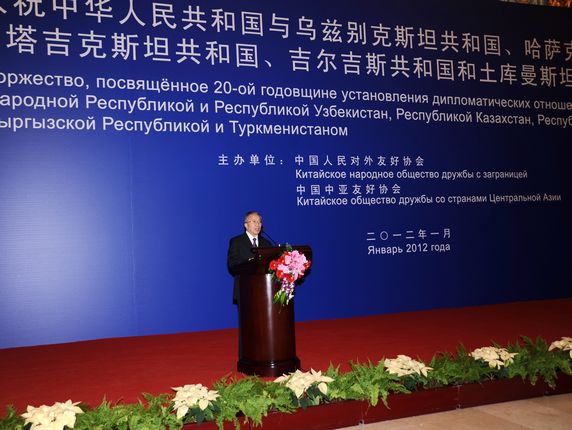 戴秉国国务委员在中国与中亚五国建交20周年招待会上讲话