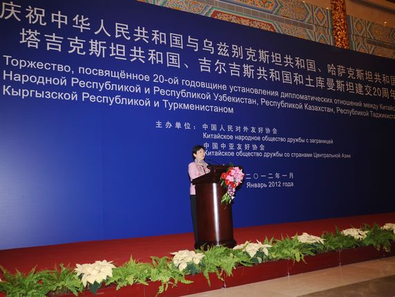 李小林会长在中国与中亚五国建交20周年招待会上讲话