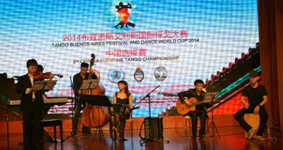 冰与火探戈乐团（摄影：王小均）