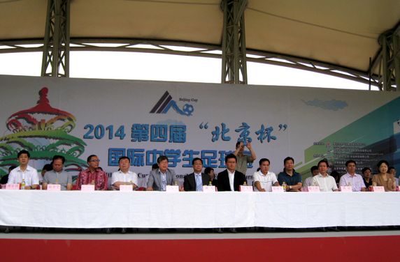 谢元副会长在第四届“北京杯”国际中学生足球赛开幕式上致辞