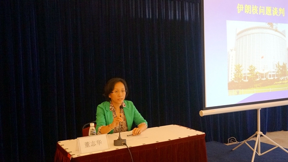 主讲人董志华参赞