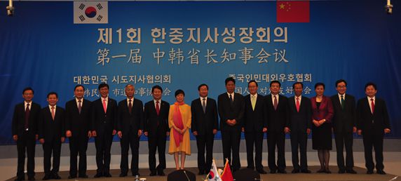 中韩双方代表合影