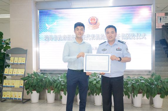 瑞银慈善基金会成为188bet亚洲作为业务主管单位的第八家境外非政府组织