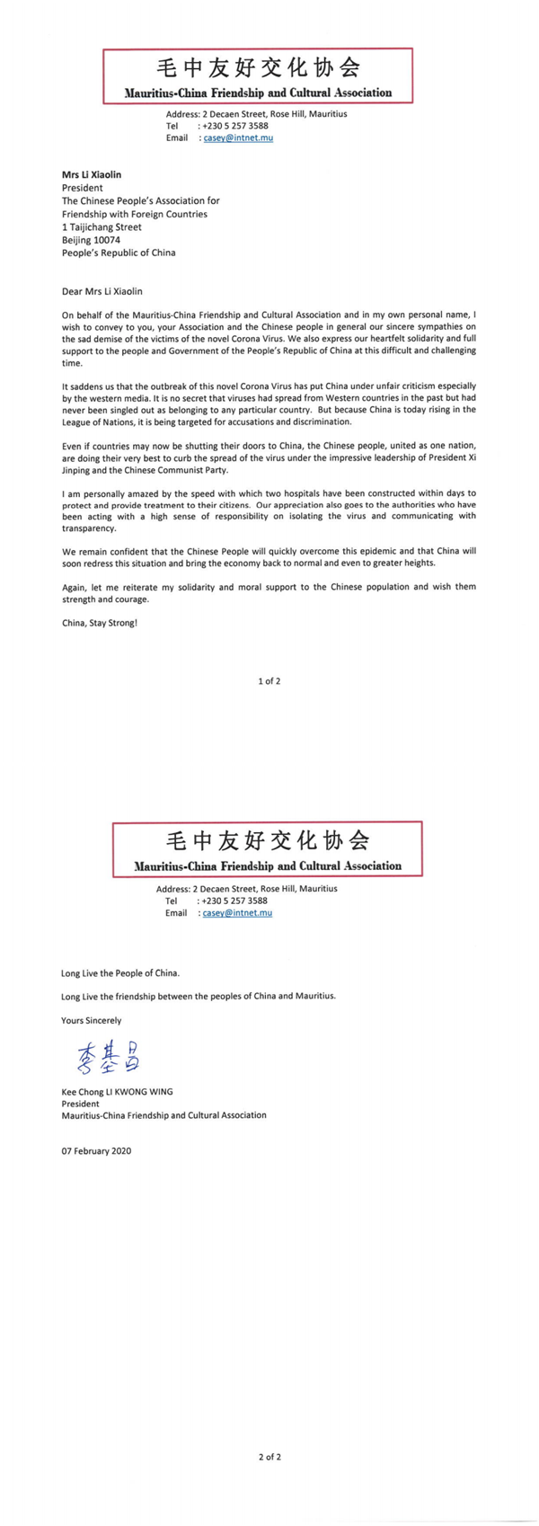 毛里求斯慰问信（英文）_0_副本.png